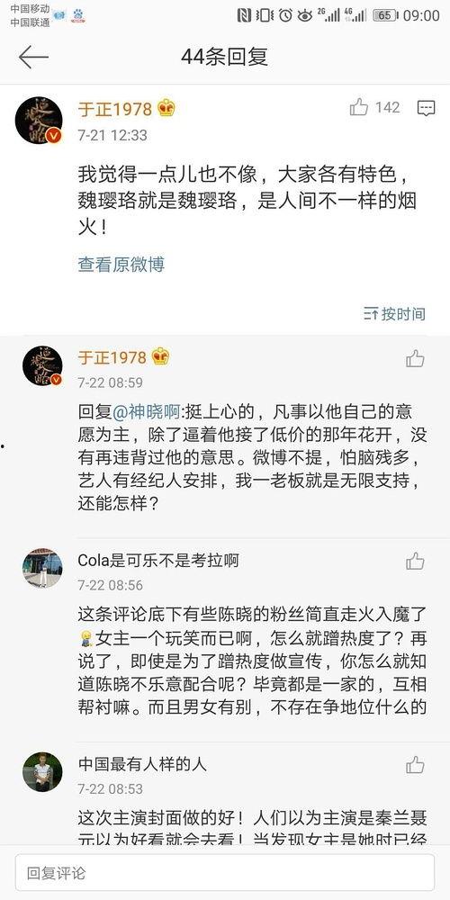 娱乐圈吃瓜账号哪个好用